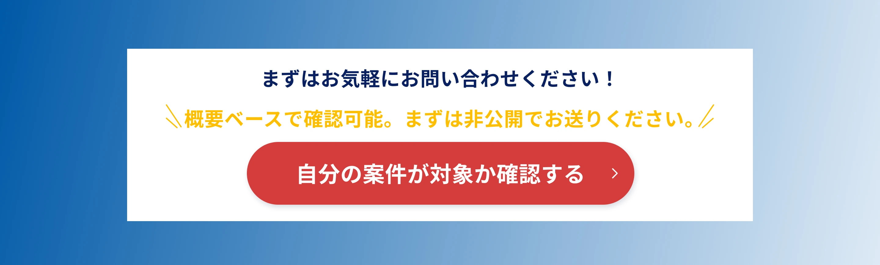 お問い合わせフォーム