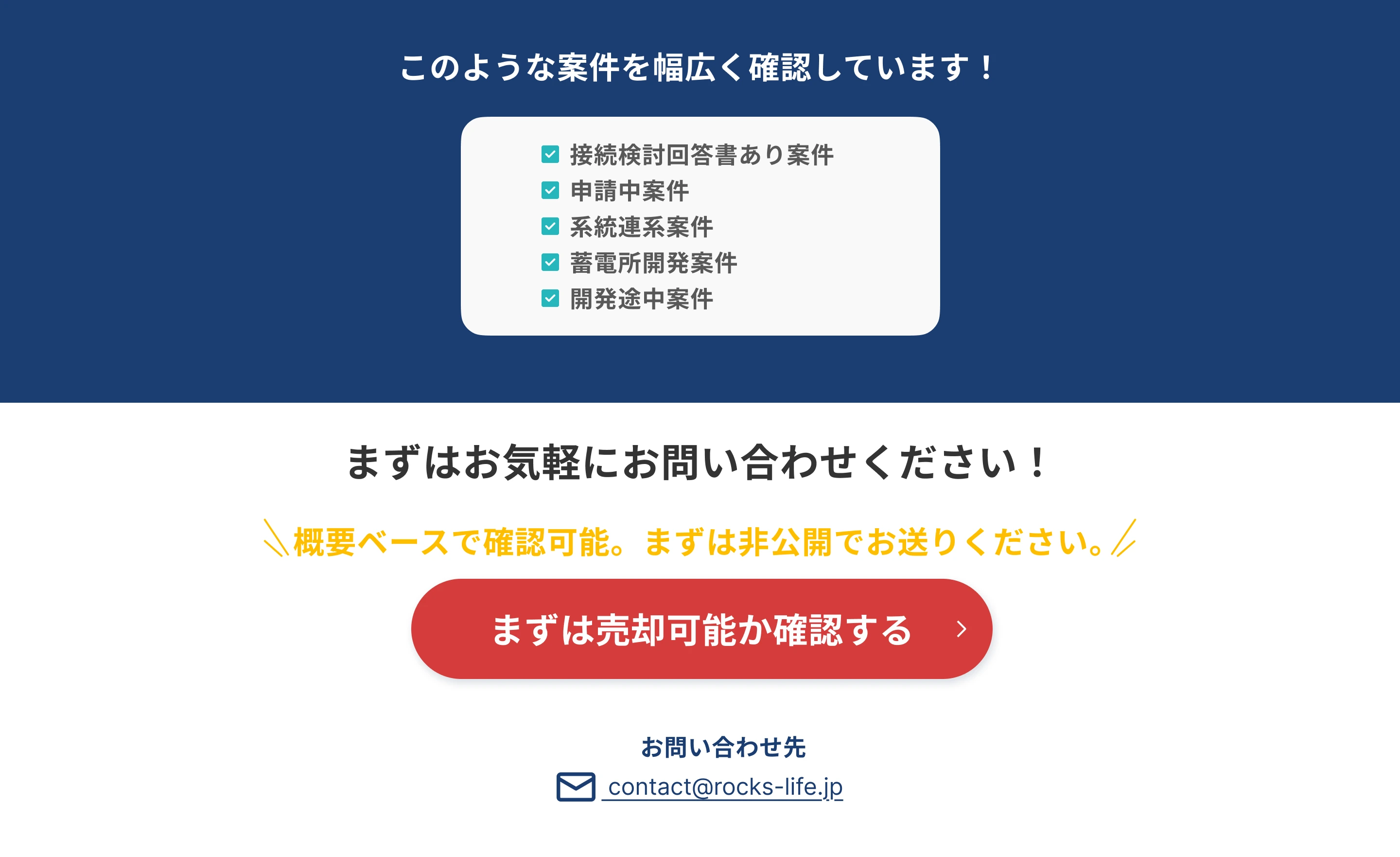 お問い合わせフォーム