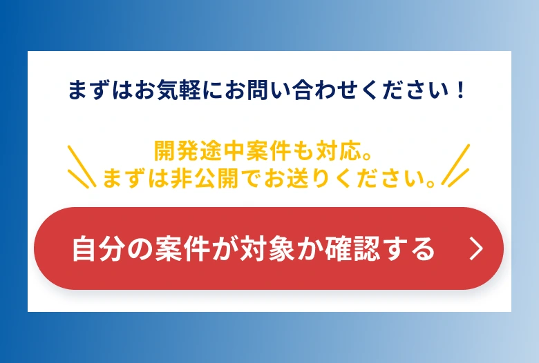 お問い合わせフォーム