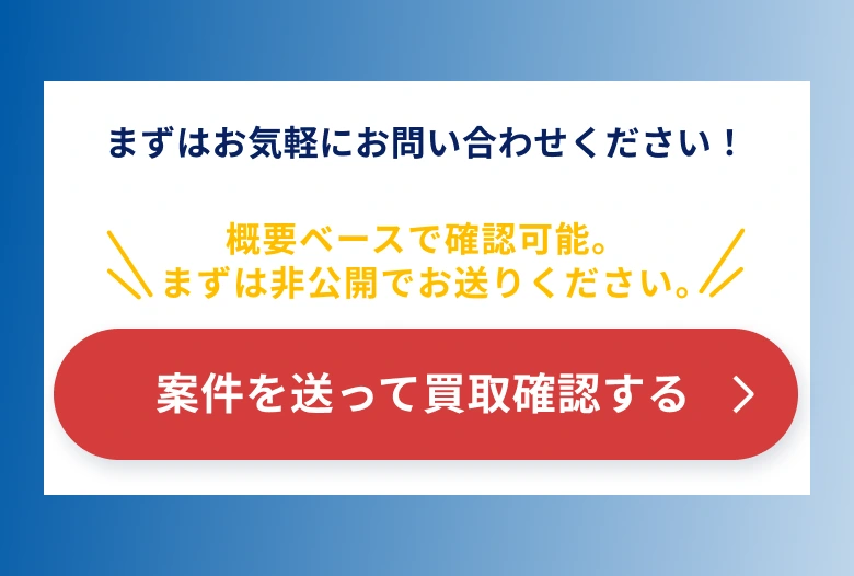 お問い合わせフォーム
