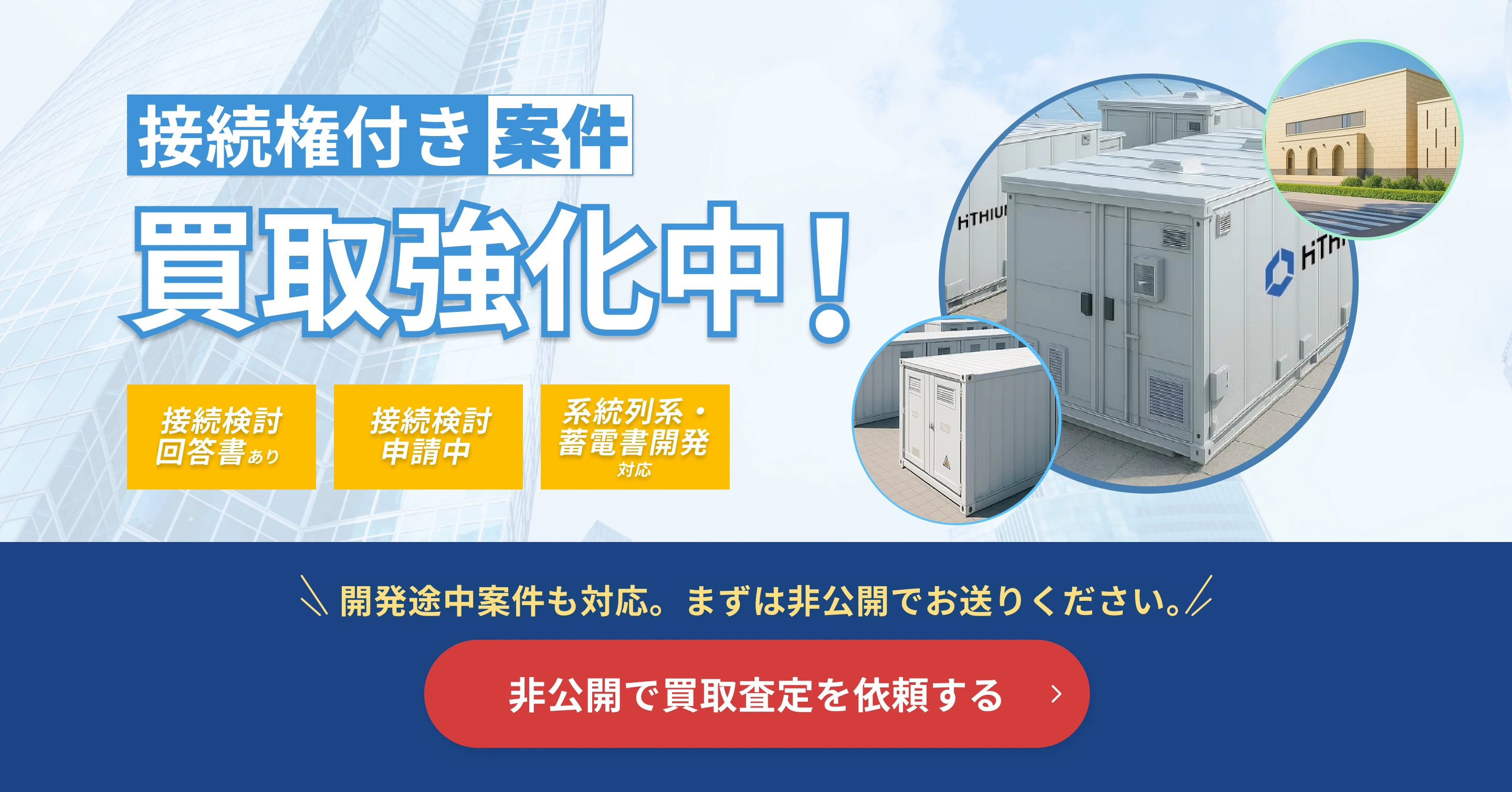 お問い合わせフォーム